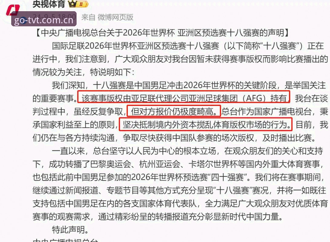 TVT体育PC版 世界杯签证危机详解:中东战事如何搅乱赴美观赛之旅