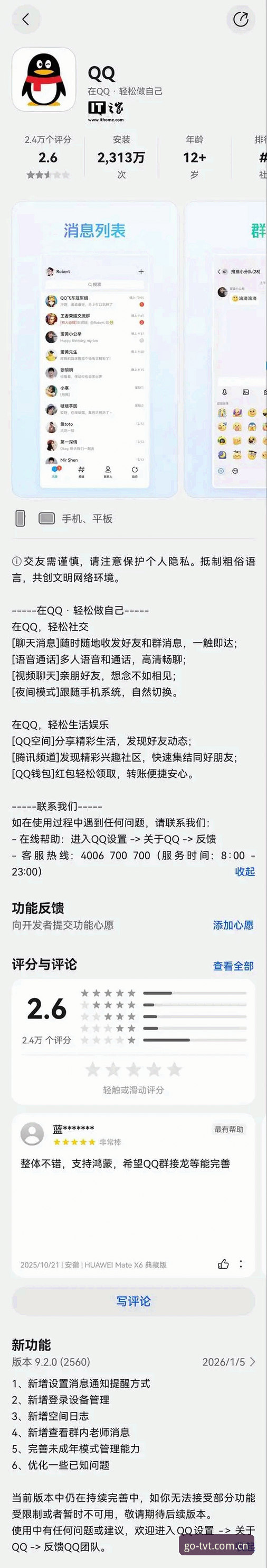 TVT体育登录问题 TVT体育平台登录问题最新动态:安卓版更新与替代方案全解析